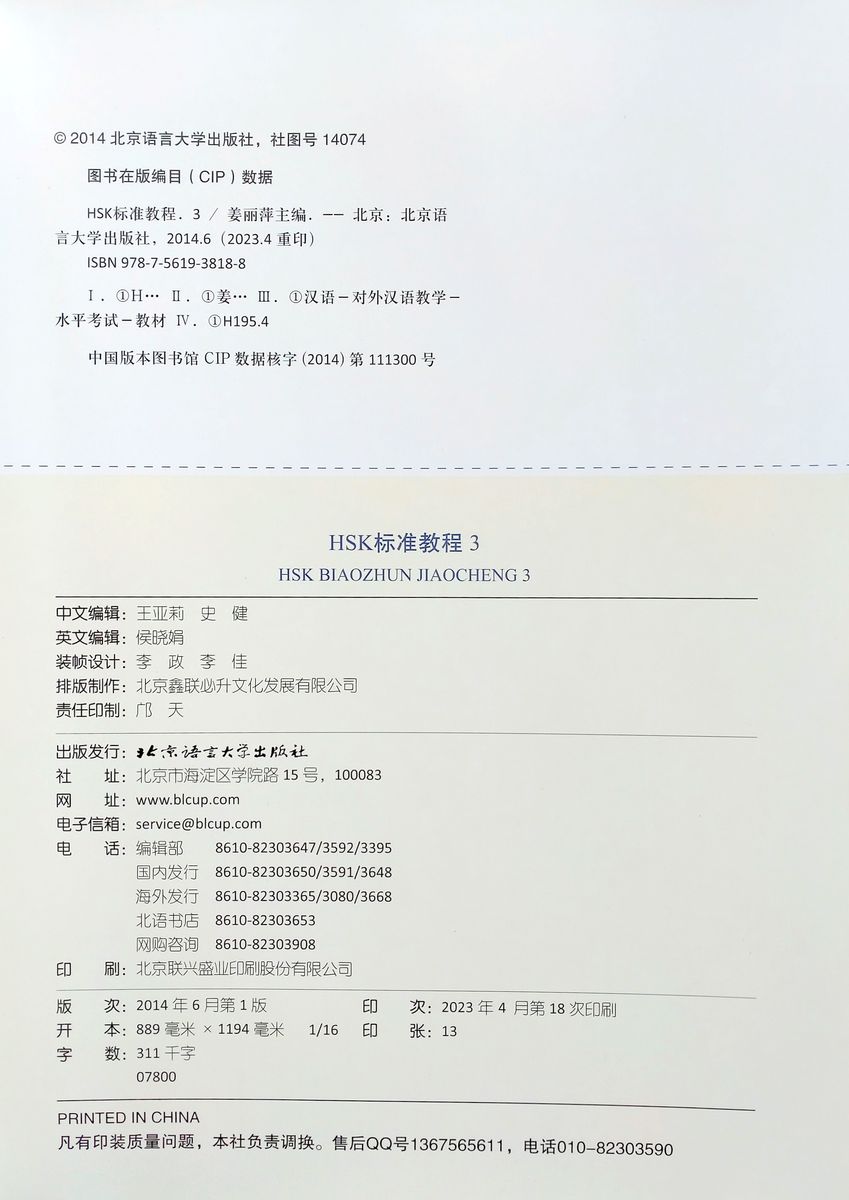 HSK Standard Course 3 Student Book