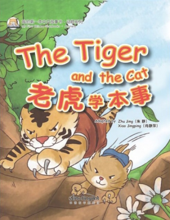 My First Chinese Storybooks Animals The Tiger and the Cat