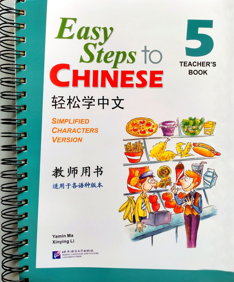 Easy Steps to Chinese vol.5 Teacher's book