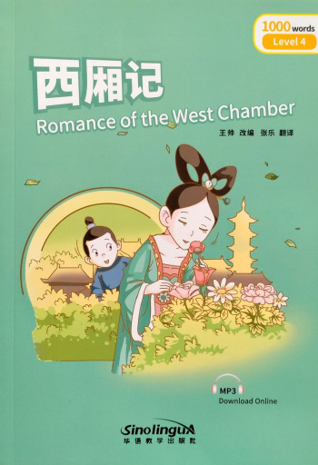 Rainbow Bridge Graded Chinese Readers 4 (1000 words) Romance of West Chamber