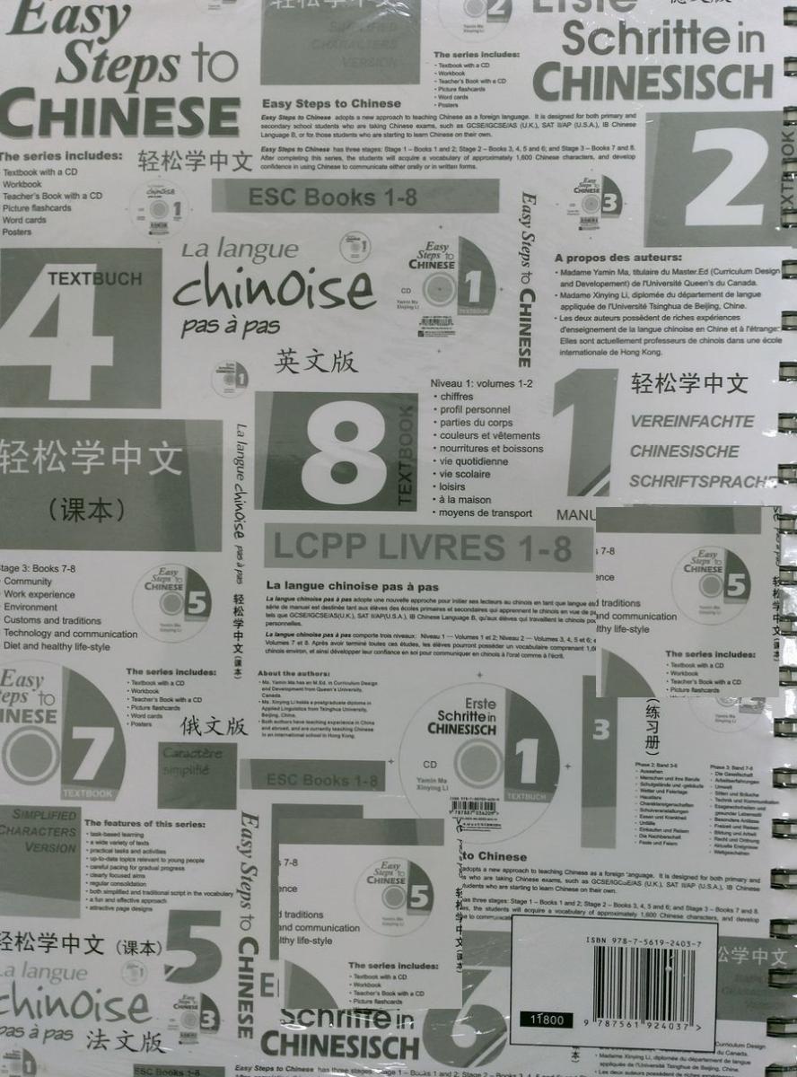 Easy Steps to Chinese vol.3 Teacher's book