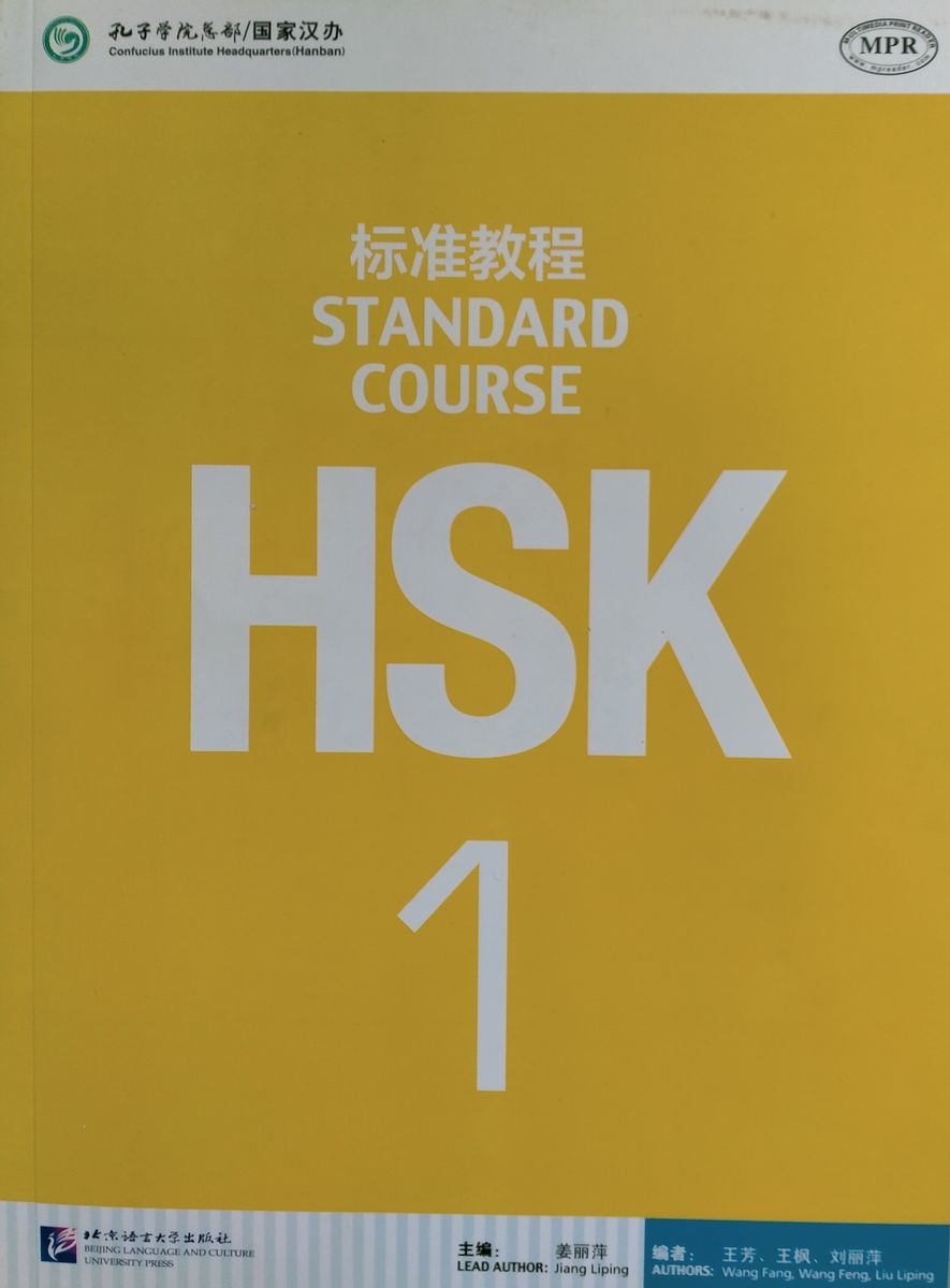 HSK Standard Course 1 Student Book