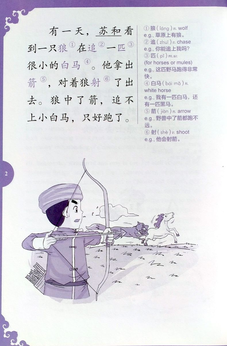Rainbow Bridge Graded Chinese Readers Starter (150 words) Legend of Horsehead Fiddle