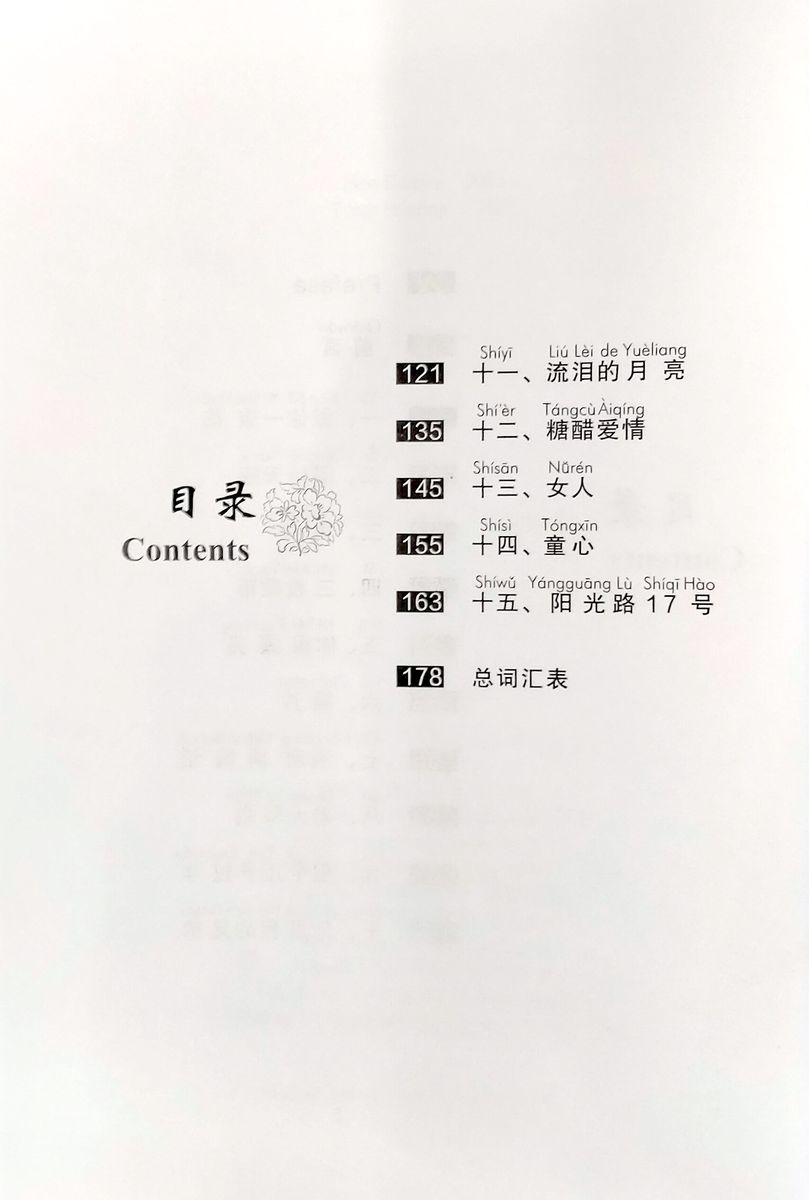 Graded Chinese Reader 500 Words Selected Abridged Chinese Contemporary Mini-stories with audio