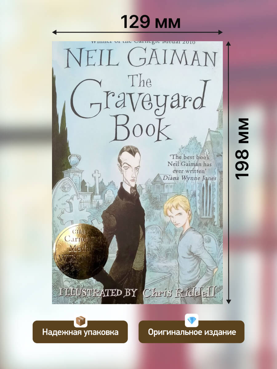 The Graveyard Book