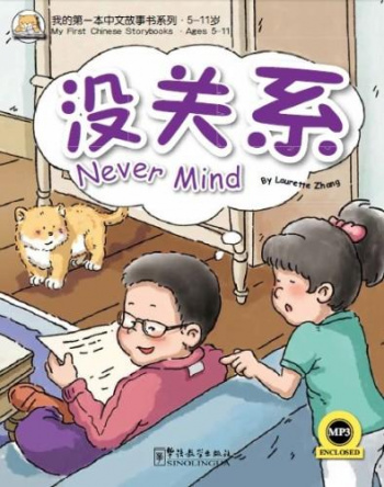 My First Chinese Storybooks (Ages 5 -11) Never Mind with MP3