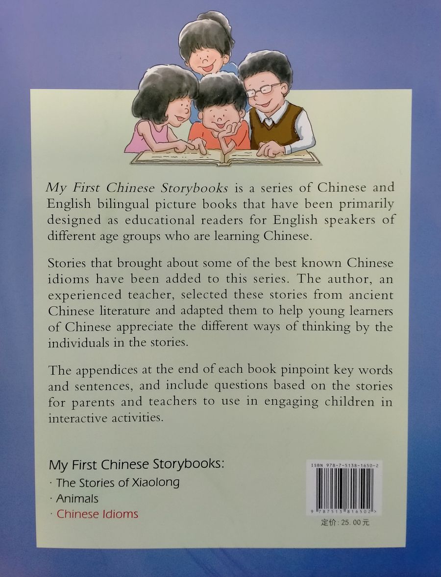 My First Chinese Storybooks Chinese Idioms The Plum Orchard Ahead