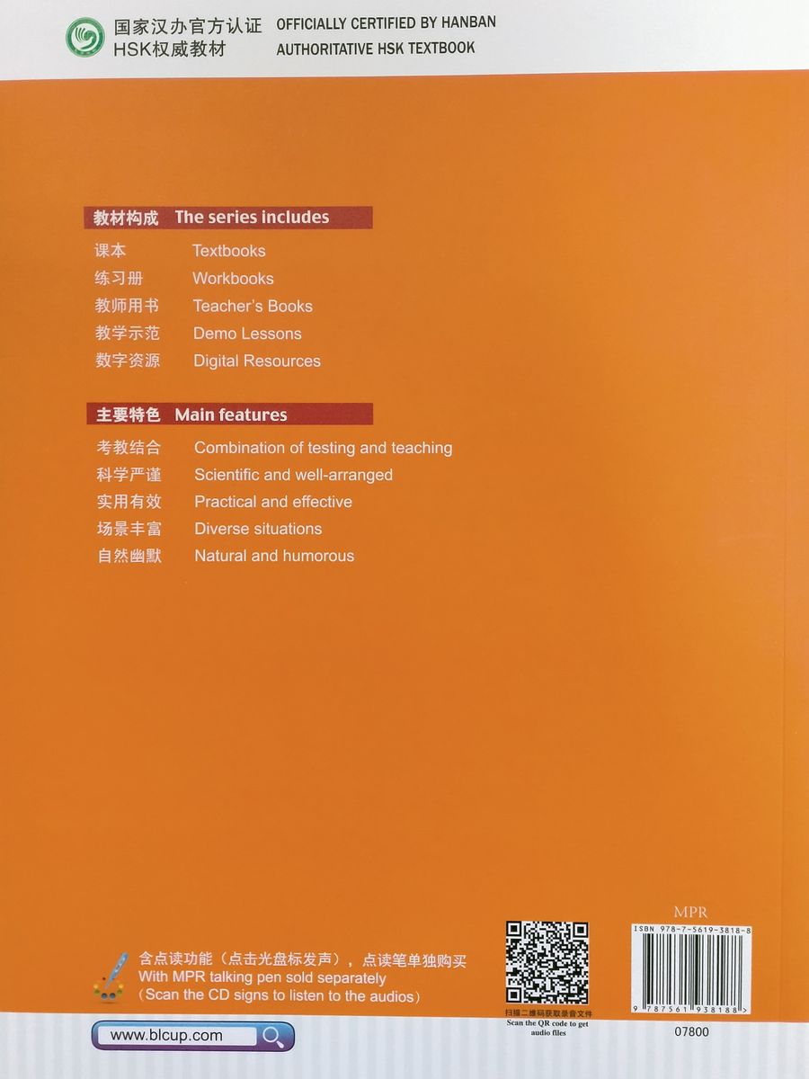 HSK Standard Course 3 Student Book