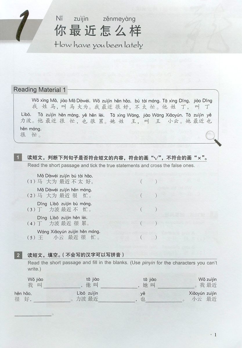 New Practical Chinese Reader (3rd Edition) 1 Companion Reader