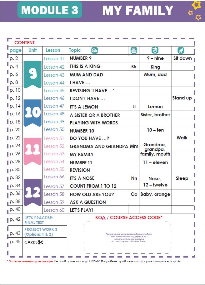 MiniMe English Модуль 3 My family печатный учебник  и код активации к электронному курсу