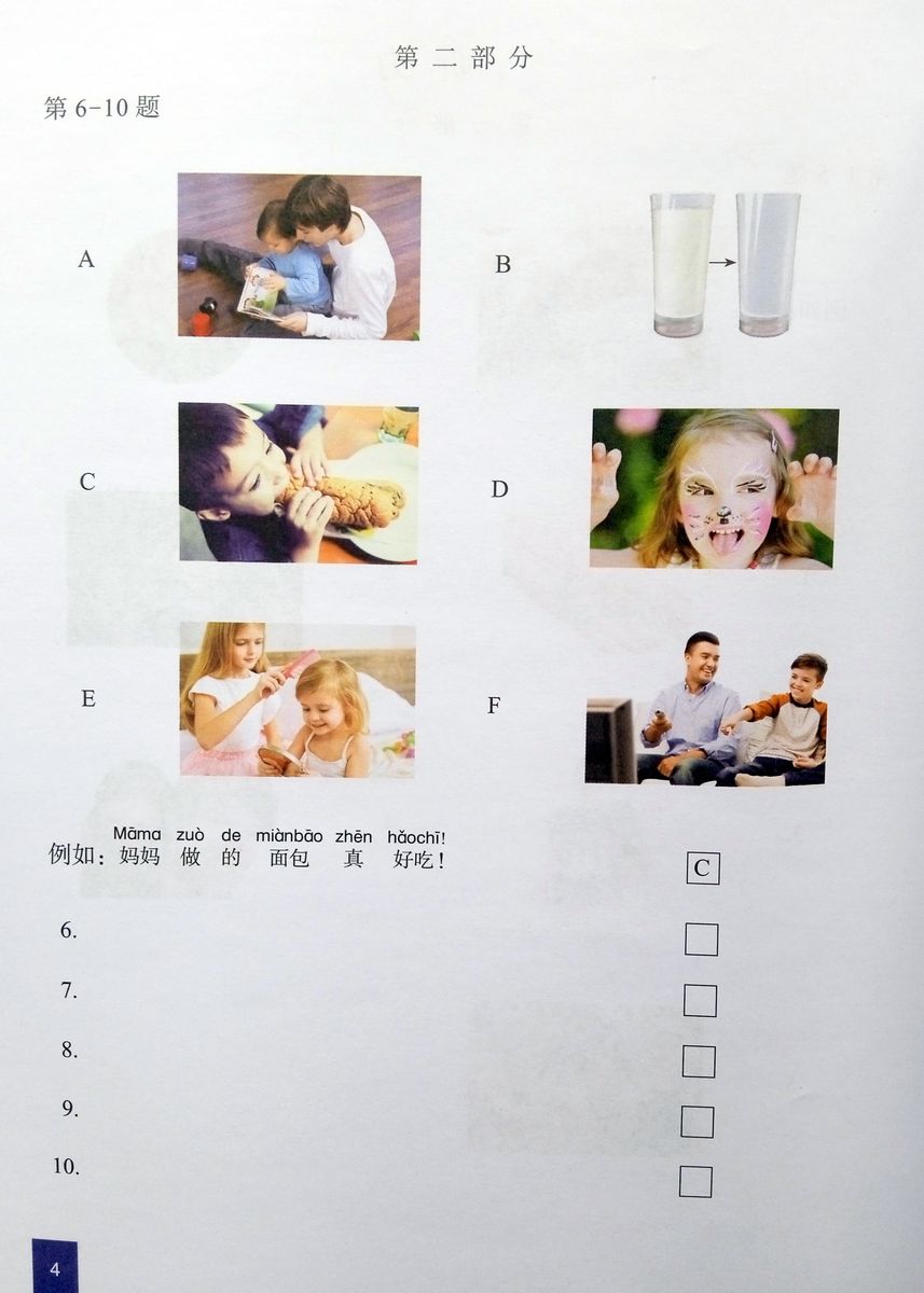 YCT Simulation Tests 2