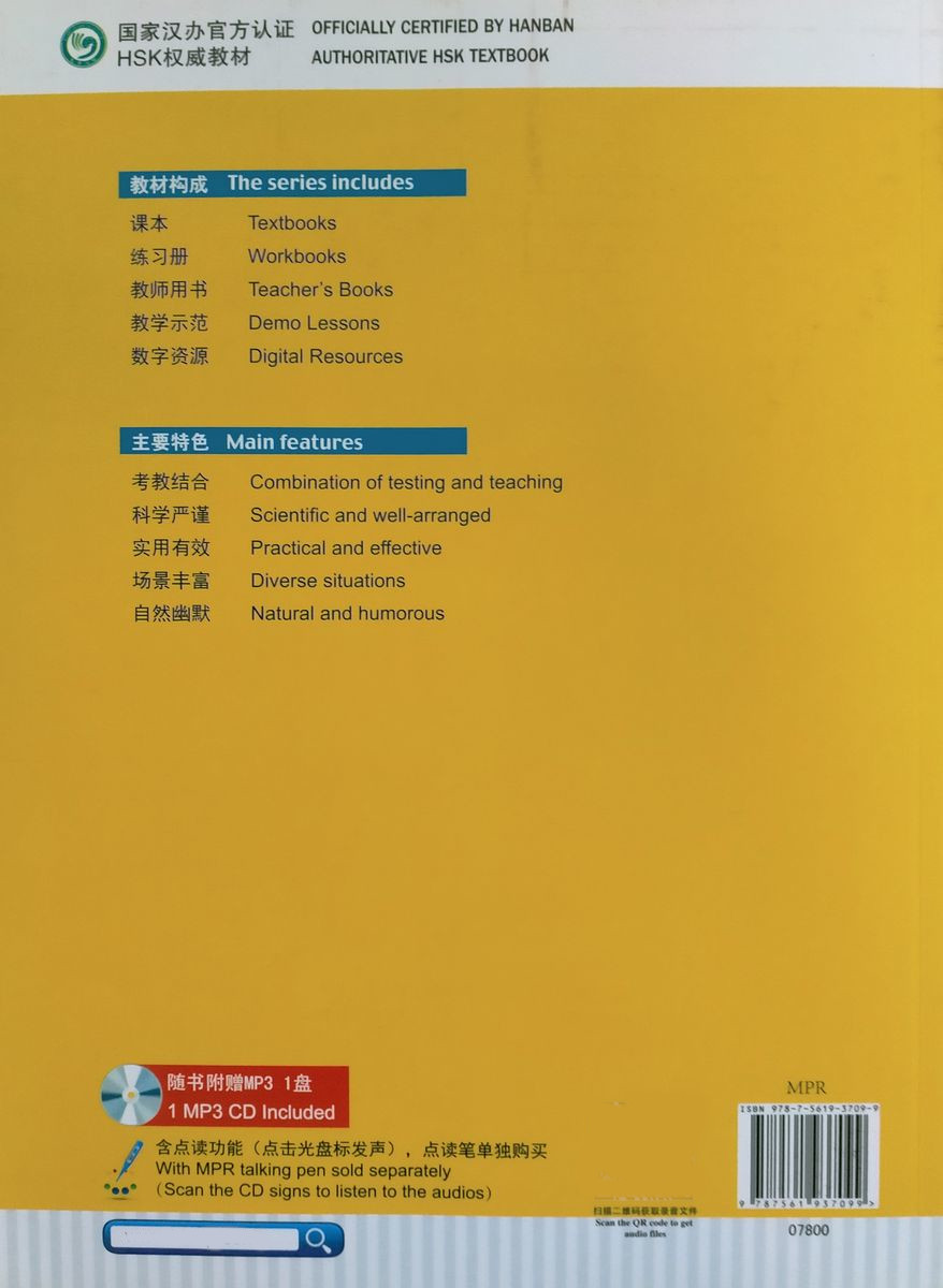 HSK Standard Course 1 Student Book