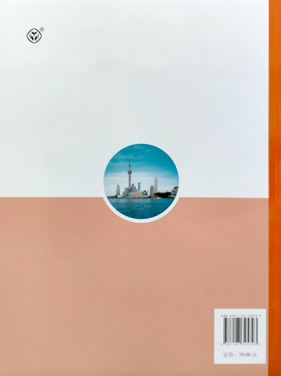 Учитесь у меня Китайскому языку 4 Книга для Учителя