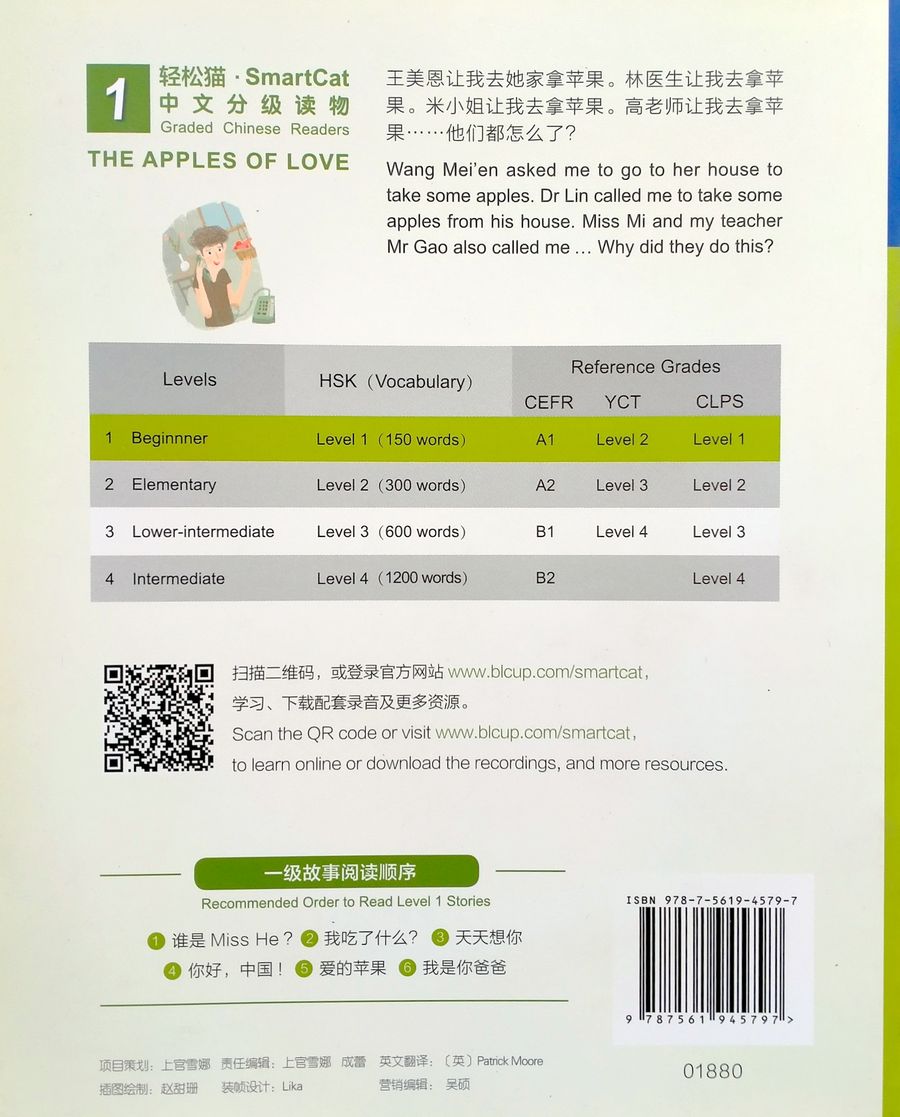 Smart Cat 1 The apples of love