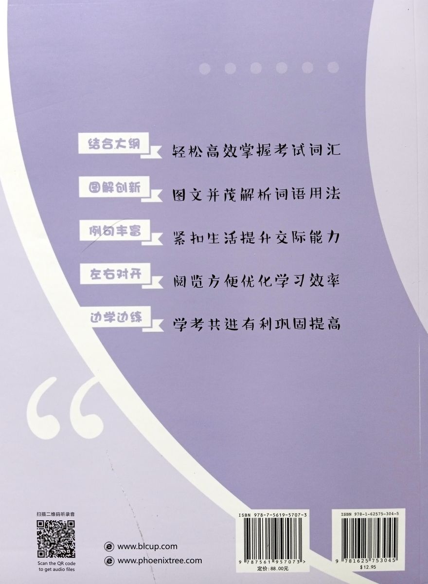 Graphic YCT Vocabulary Level 2