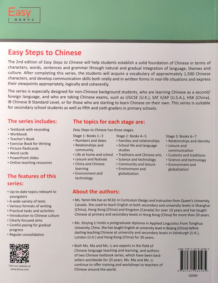 Easy Steps to Chinese (2nd Edition) 2 Exercise Book for Writing Chinese Characters and Essays