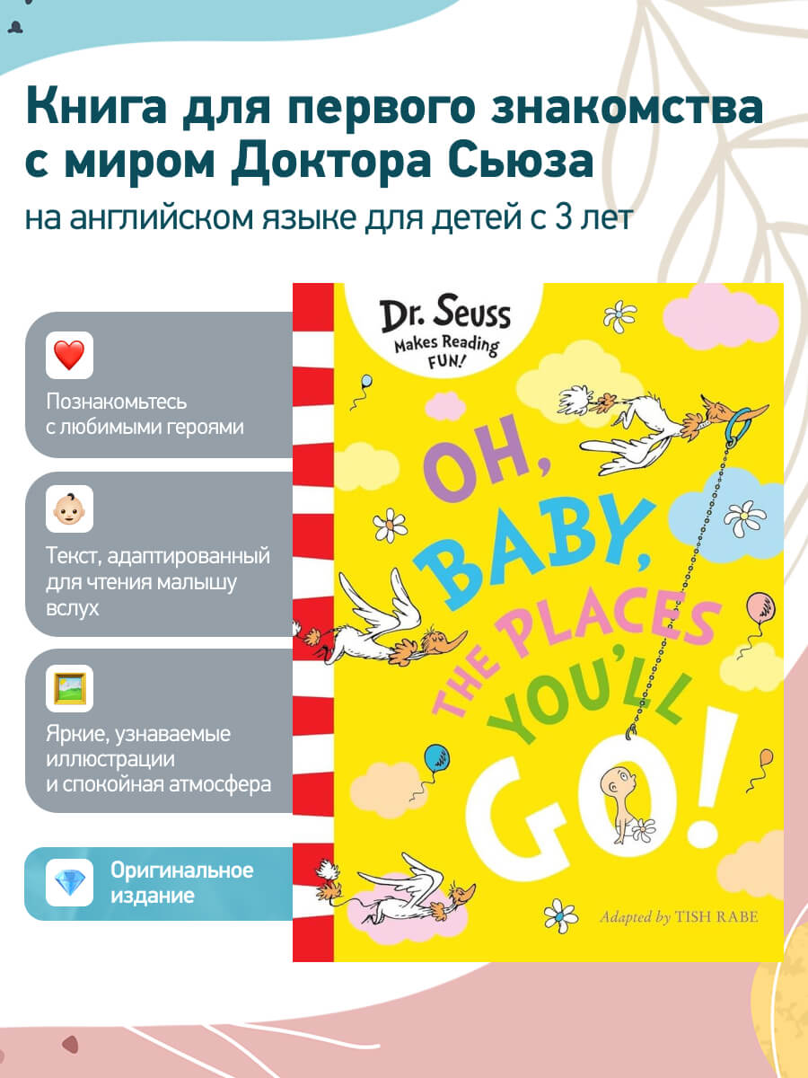 Oh, Baby, The Places You'll Go (Dr. Seuss)