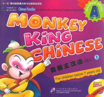 Monkey King Chinese (Preschool) A Textbook with Audio