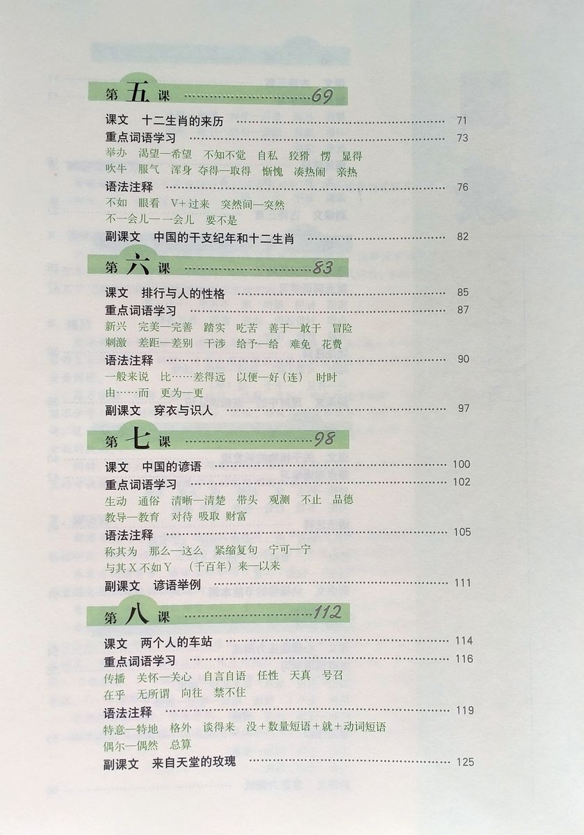 Step by Step Chinese Series Intermediate Intensive 3