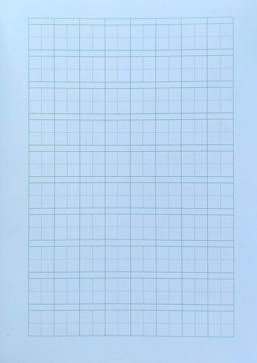 Exercise Book for Writing Chinese Characters