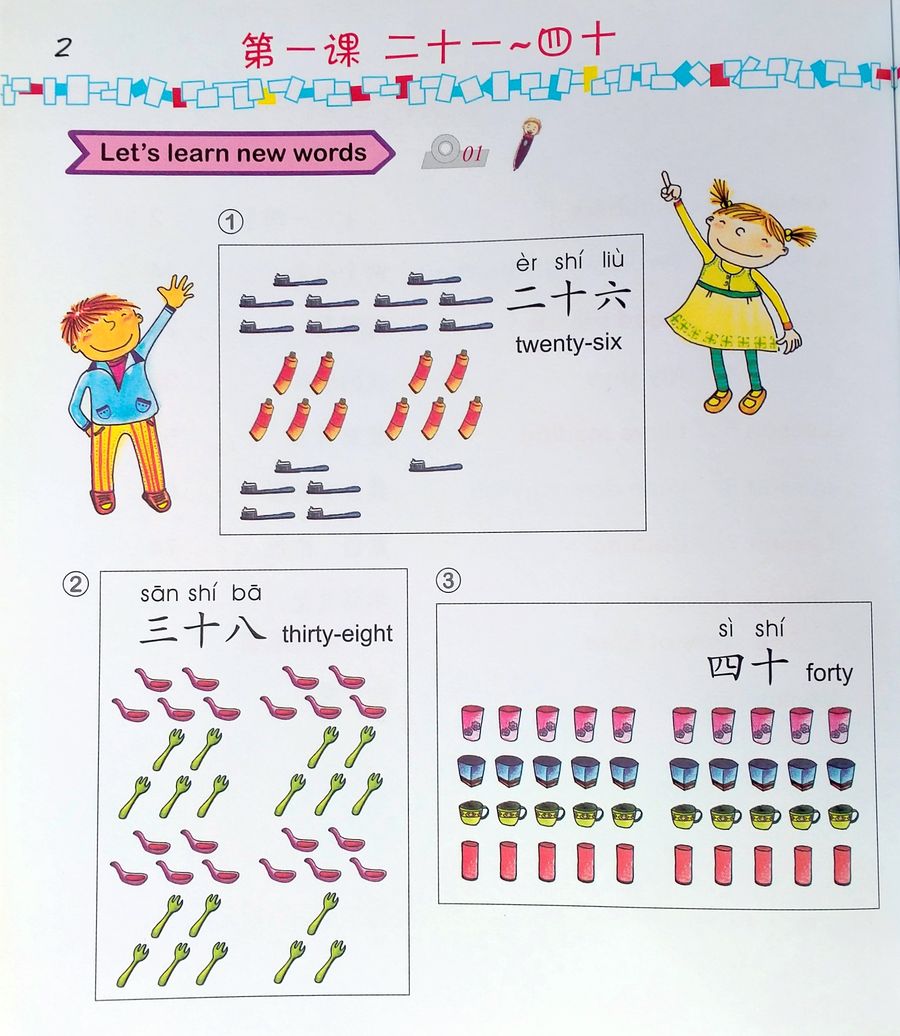 Easy Steps to Chinese for Kids 2a (English Edition) Textbook