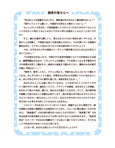 Read It Now! 2 Chinese Education is Different from Those of Western Countries + CD