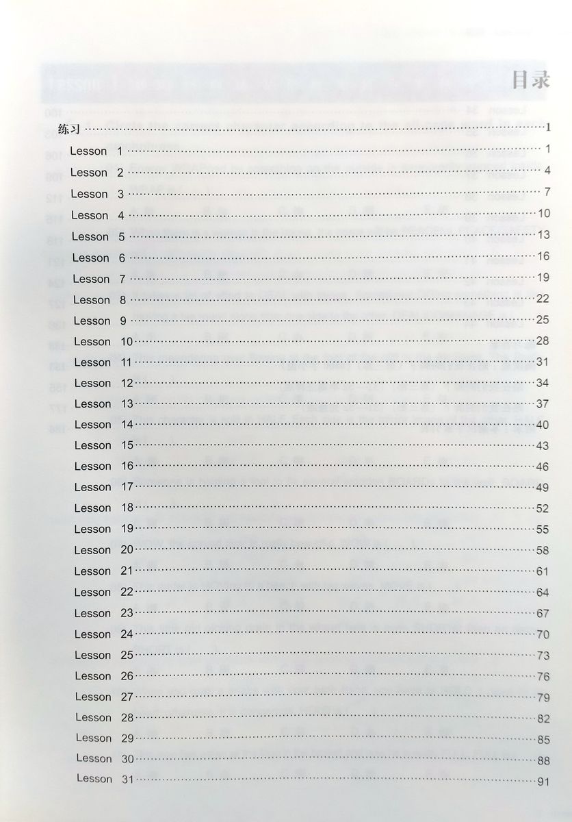 Zoom In Intermediate Chinese in 118 Hours 1 Workbook