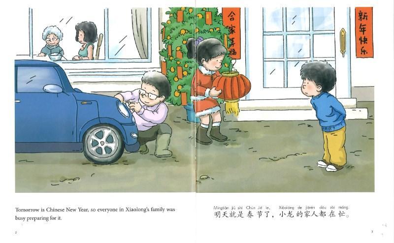 My First Chinese Storybooks (Ages 5-11) That’s Wrong, That’s Wrong with MP3