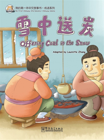 My First Chinese Storybooks Chinese Idioms Offering Coal in the Snow
