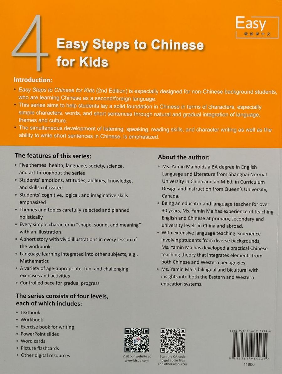 Easy Steps to Chinese for Kids (2nd Edition) 4 Workbook