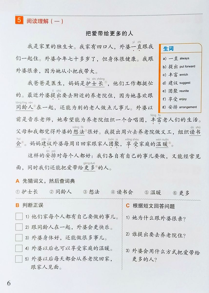 Easy Steps to Chinese (2nd Edition) 5 Textbook + Workbook
