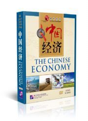 Narration of China: The Chinese Economy