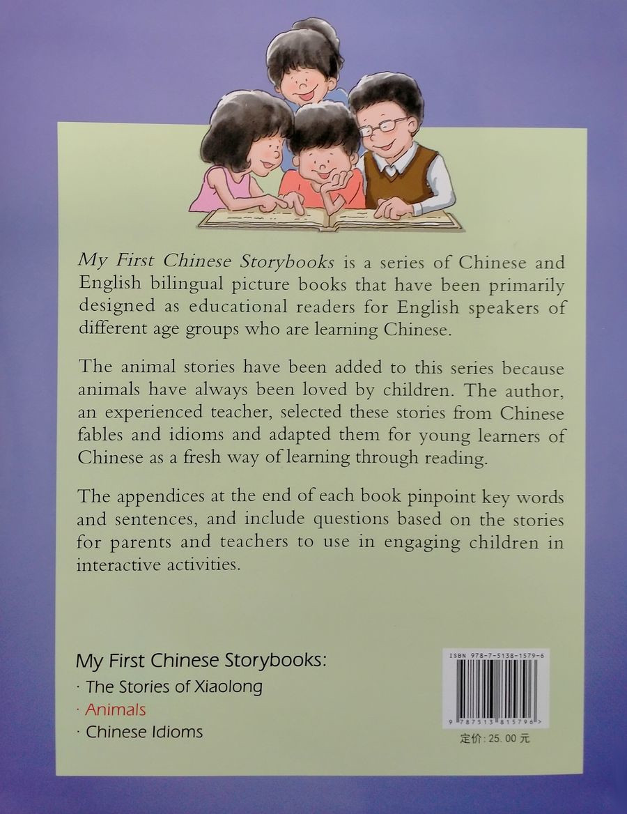 My First Chinese Storybooks Animals A Little Hedgehog Goes Fruit Picking