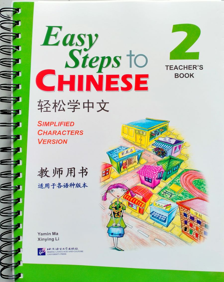 Easy Steps to Chinese vol.2 - Teacher's book