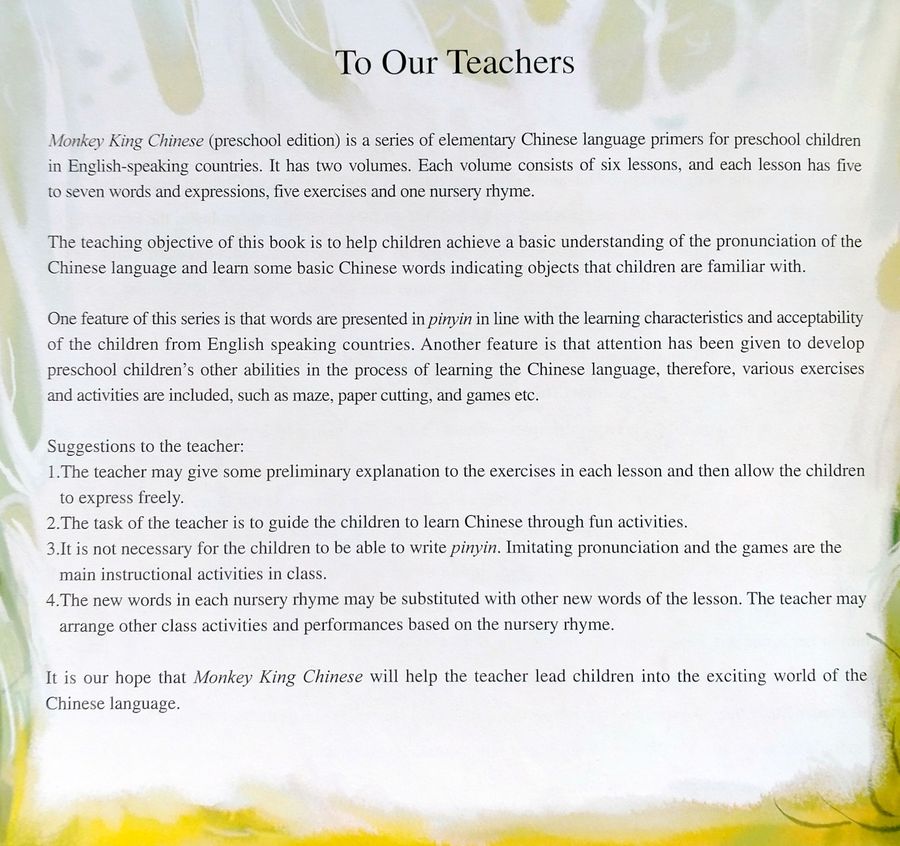 Monkey King Chinese (Preschool) B Textbook