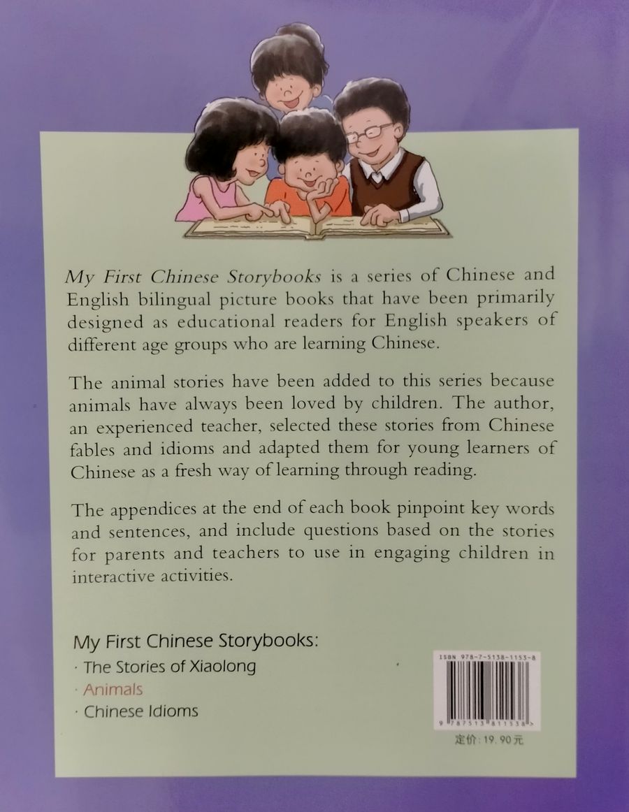 My First Chinese Storybooks Animals A Little Cat Planting Fish