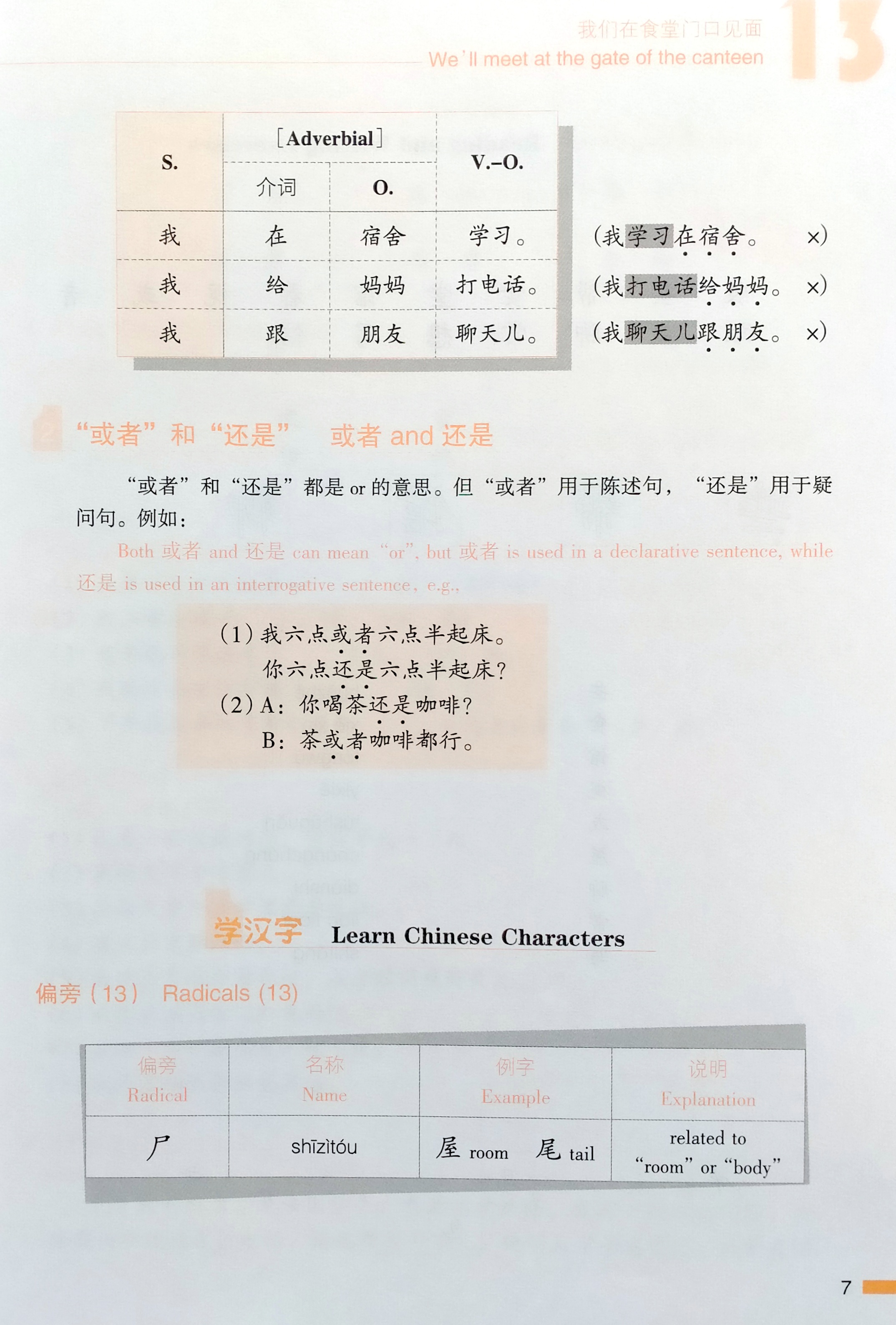 Road to Success Lower Elementary Vol.2 (with Worksheet)