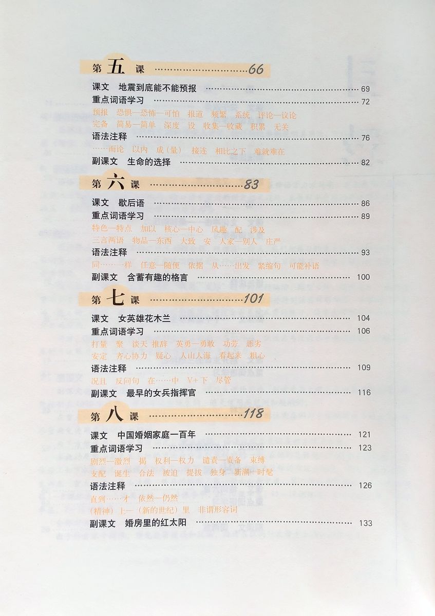 Step by Step Chinese Series Intermediate Intensive 4