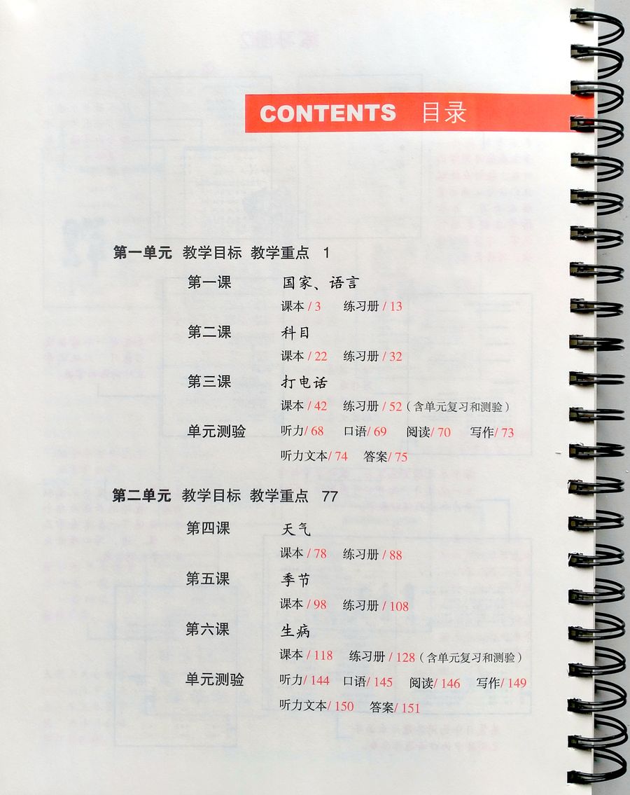 Easy Steps to Chinese vol.2 - Teacher's book