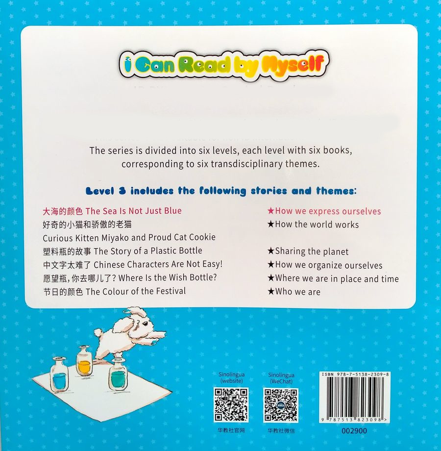 I Can Read by Myself Graded Readers Level 3 The Sea Is Not Just Blue