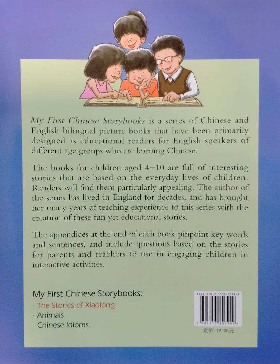 My First Chinese Storybooks (Ages 4-10) What A Surprise with audio