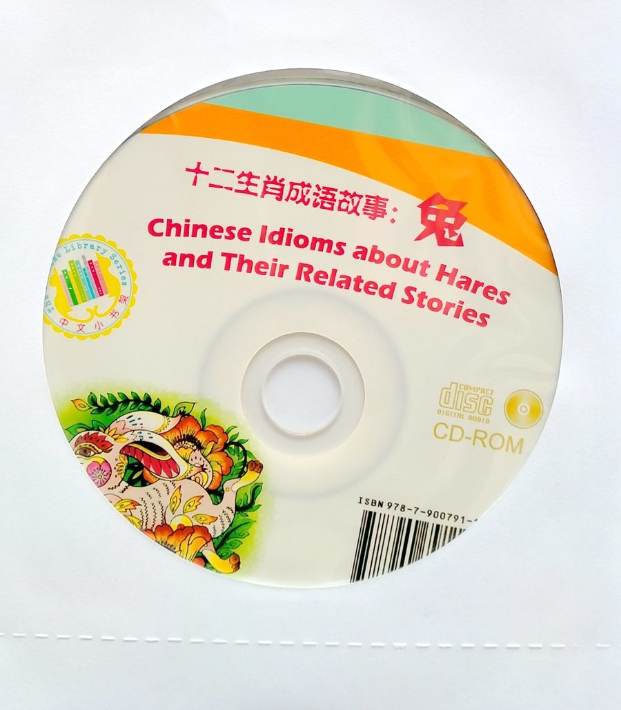 Chinese Idioms about Hares and Their Related Stories + CD (Elementary Level)