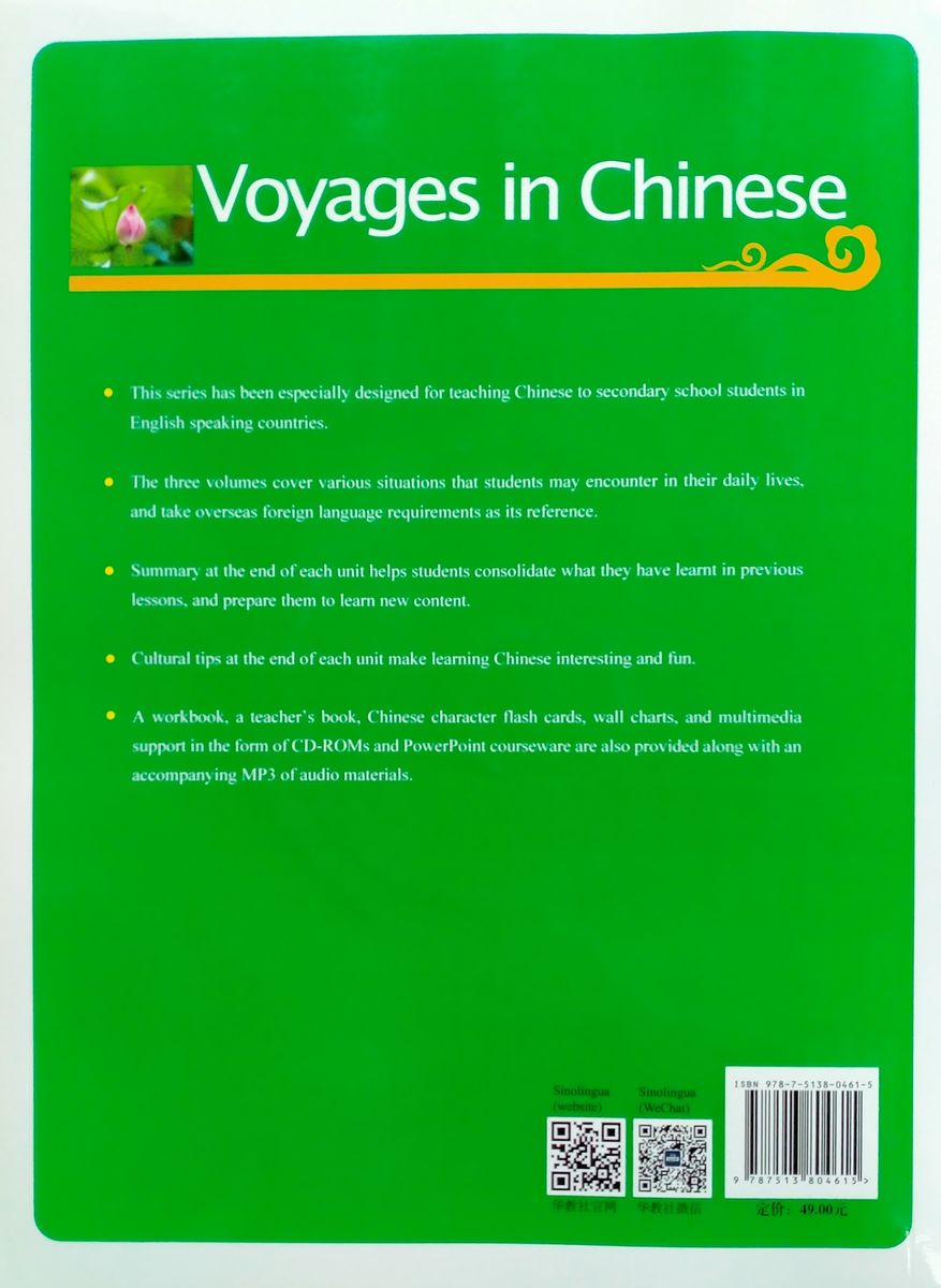 Voyages in Chinese 3 Workbook