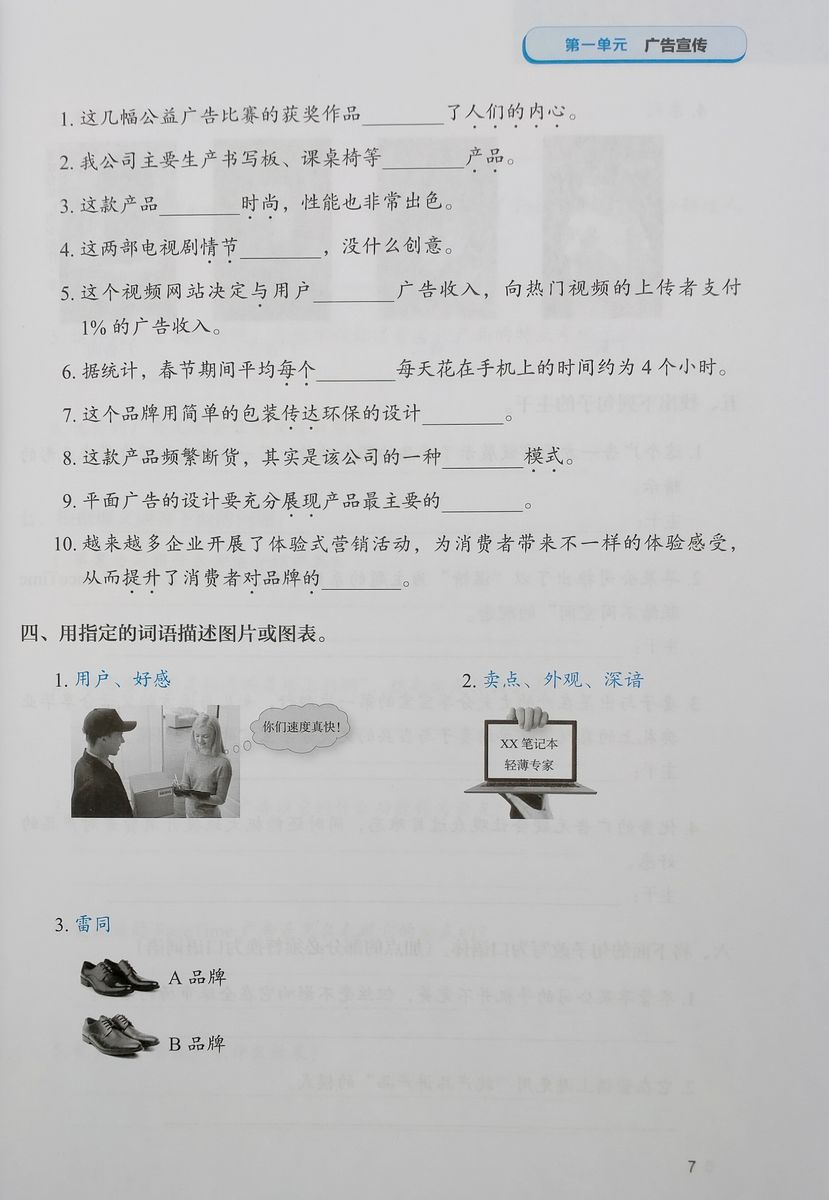 Chinese for Commerce Comprehensive Course II