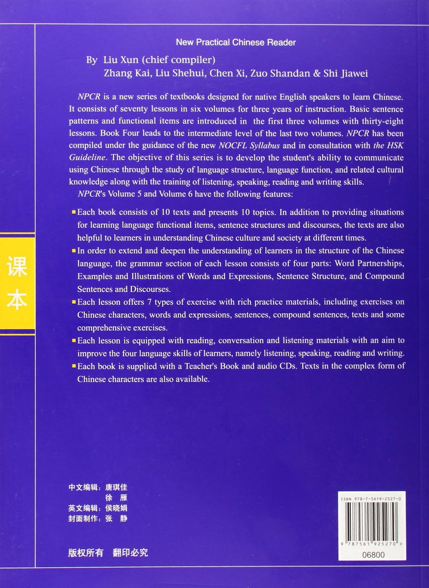 New Practical Chinese Reader (International Ed.) 6 Textbook