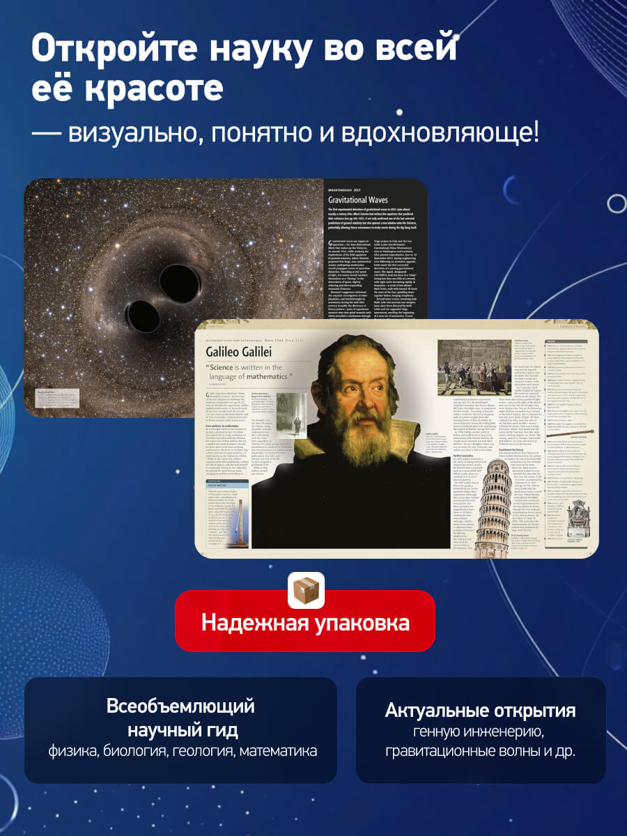 Science The Definitive Visual Guide