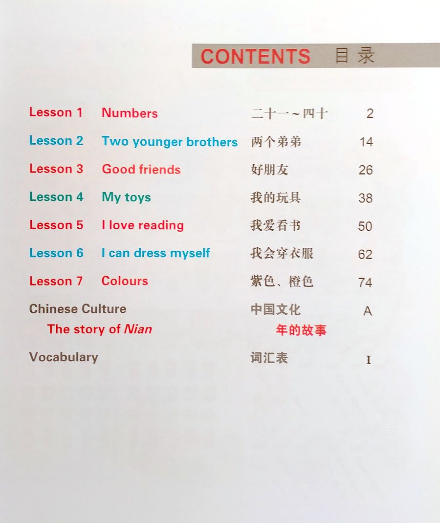 Easy Steps to Chinese for Kids 2a (English Edition) Textbook