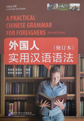 A Practical Chinese Grammar for Foreigners Course with Workbook