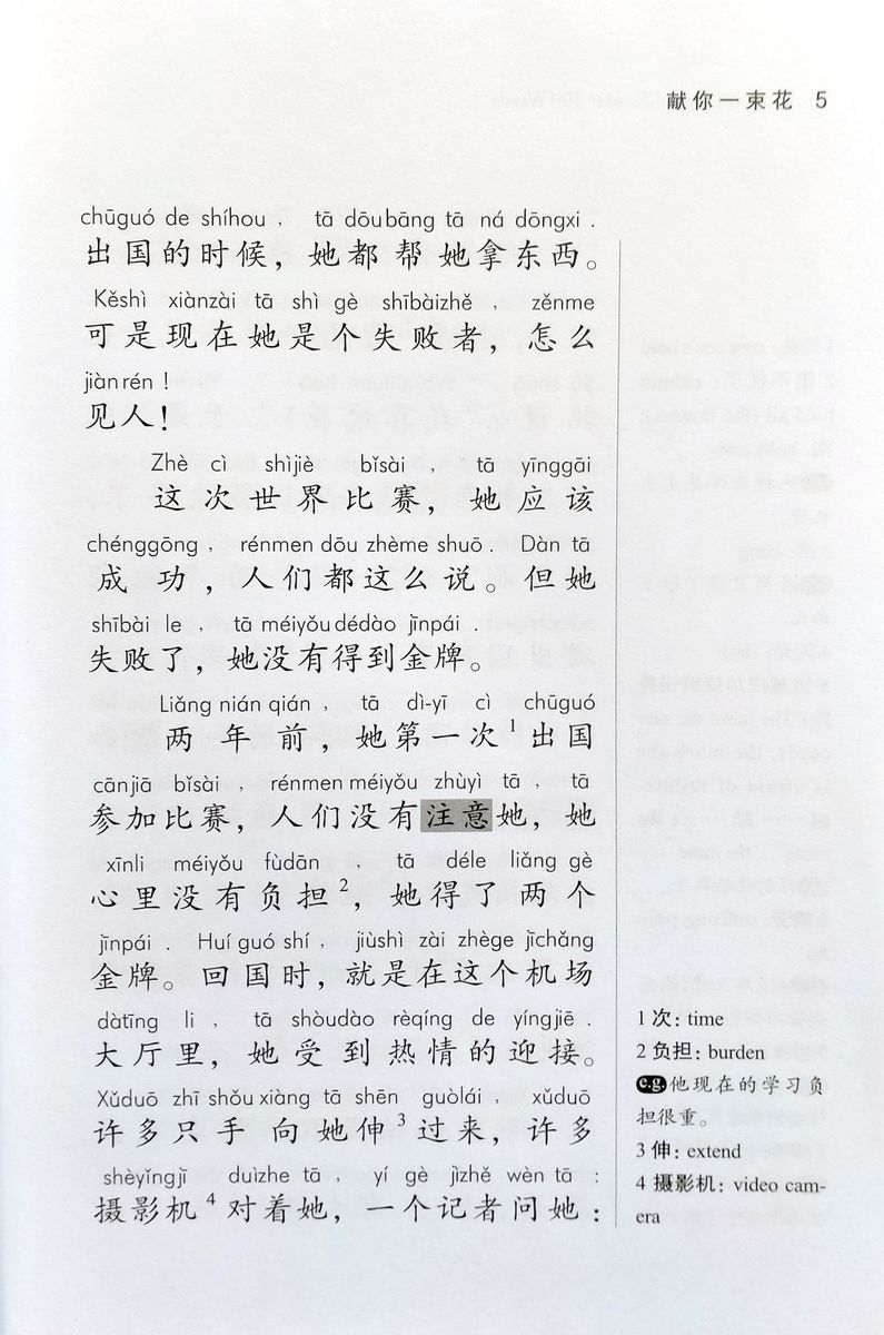 Graded Chinese Reader 500 Words Selected Abridged Chinese Contemporary Mini-stories with audio