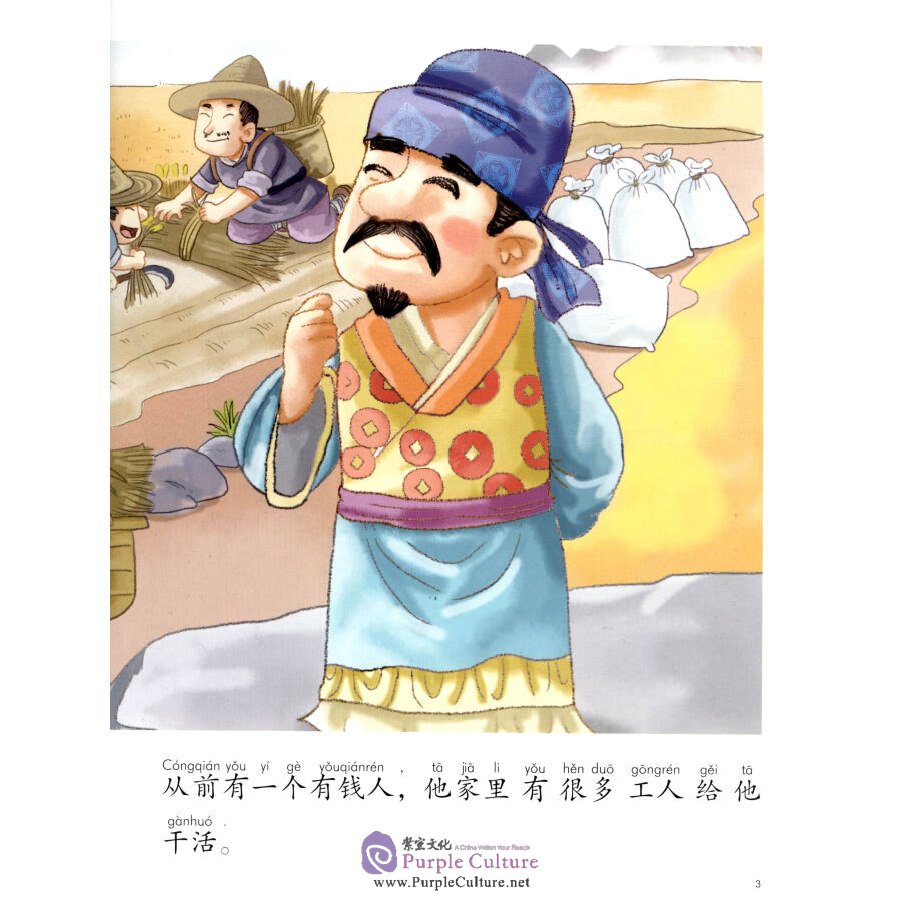 My First Chinese Storybooks Chinese Idioms Drawing a Snake